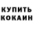 Кетамин VHQ Kimmynoodles
