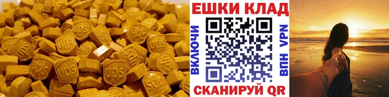 Экстази VHQ  Сасово 