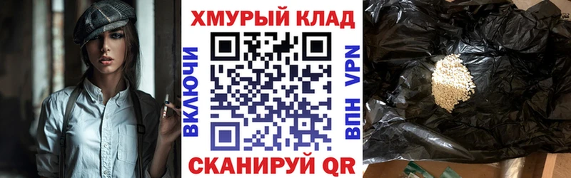 Героин хмурый  Сасово 