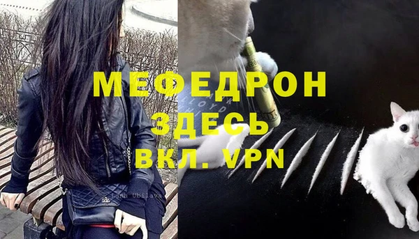 мяу мяу кристалл Навашино