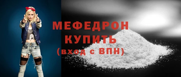 мяу мяу кристалл Навашино